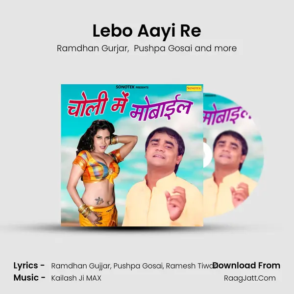 Lebo Aayi Re MP3 Song by Ramdhan Gurjar Cover