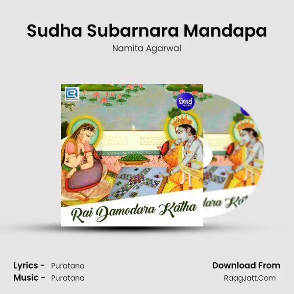 Rai Damodara Katha - Namita Agarwal