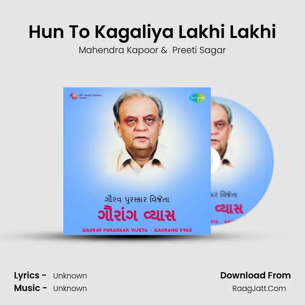 Hun To Kagaliya Lakhi Lakhi Cover