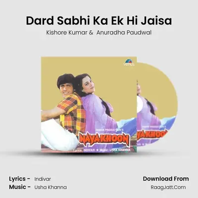 Dard Sabhi Ka Ek Hi Jaisa MP3 Song by Kishore Kumar Cover
