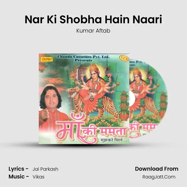 Nar Ki Shobha Hain Naari mp3 song