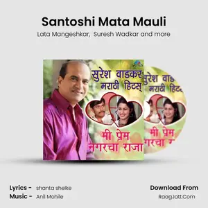 Santoshi Mata Mauli Cover
