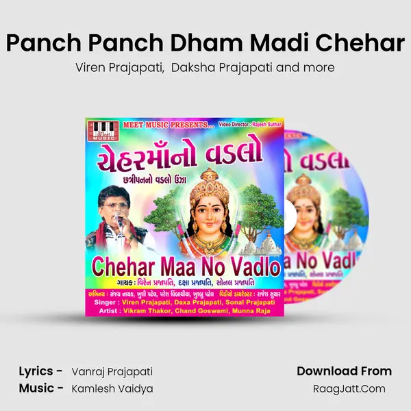 Panch Panch Dham Madi Chehar mp3 song
