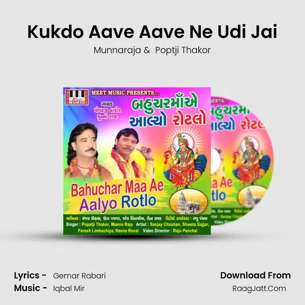 Kukdo Aave Aave Ne Udi Jai mp3 song