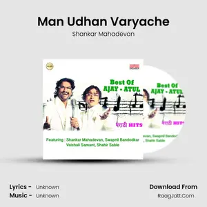 Man Udhan Varyache Cover