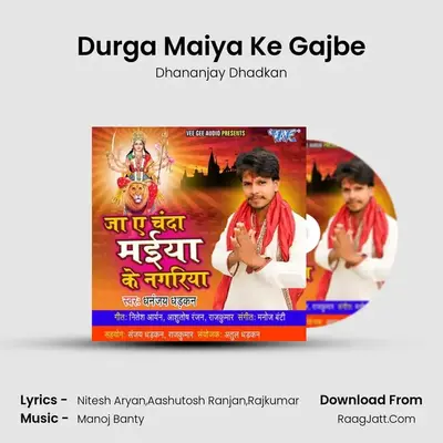 Durga Maiya Ke Gajbe MP3 Song by Dhananjay Dhadkan Cover