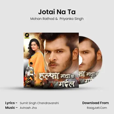 Jotai Na Ta MP3 Song by Mohan Rathod Cover