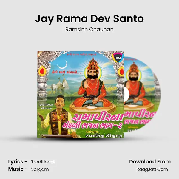 Jay Rama Dev Santo mp3 song