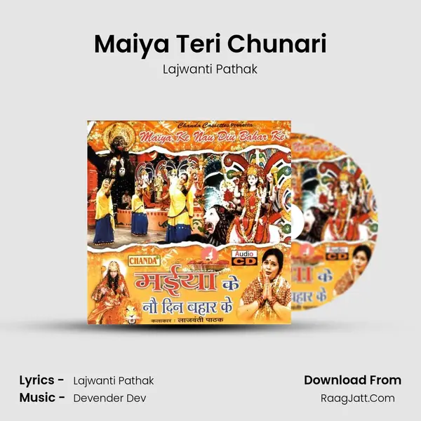 Maiya Teri Chunari MP3 Song by Lajwanti Pathak Cover
