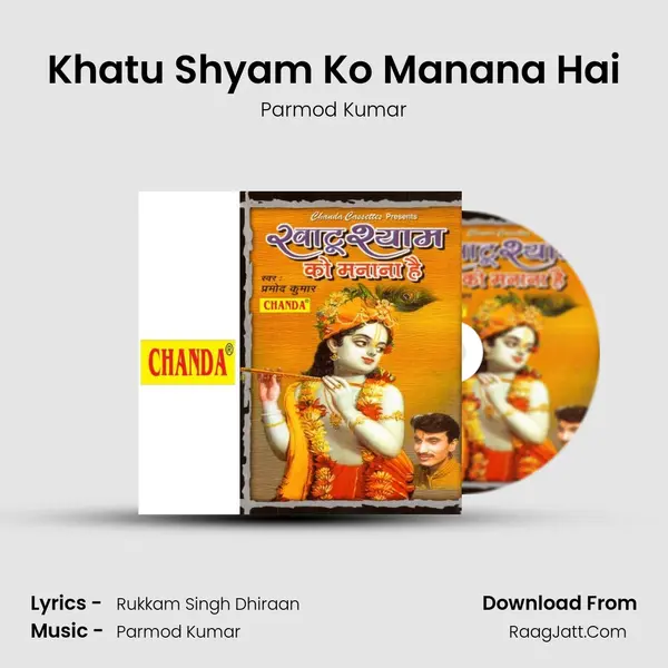 Khatu Shyam Ko Manana Hai MP3 Song by Parmod Kumar Cover