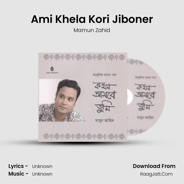 Ami Khela Kori Jiboner MP3 Song by Mamun Zahid Cover