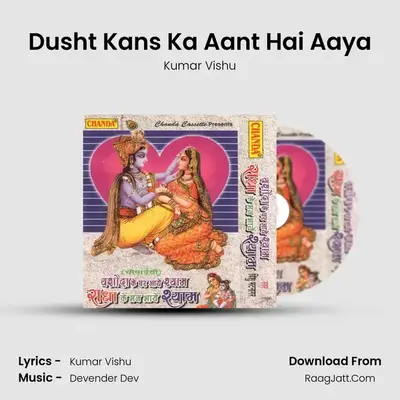 Dusht Kans Ka Aant Hai Aaya MP3 Song by Kumar Vishu Cover