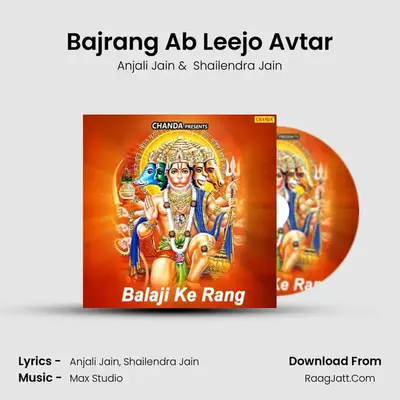 Bajrang Ab Leejo Avtar mp3 song