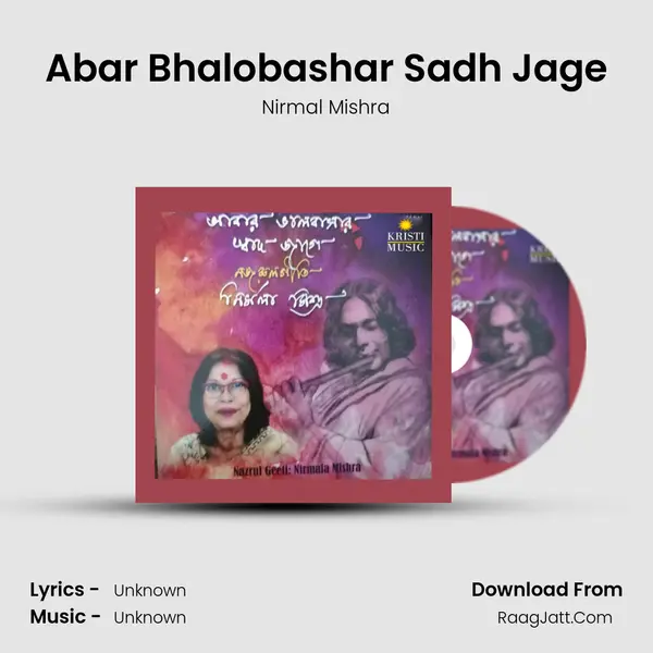 Abar Bhalobashar Sadh Jage MP3 Song by Nirmal Mishra Cover