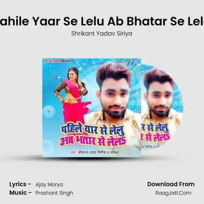 Pahile Yaar Se Lelu Ab Bhatar Se Lela MP3 Song by Shrikant Yadav Siriya Cover