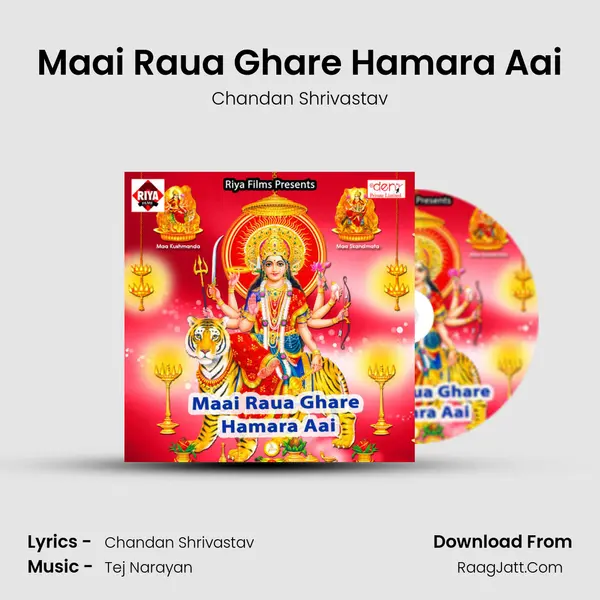 Maai Raua Ghare Hamara Aai mp3 song