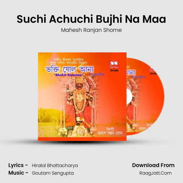 Suchi Achuchi Bujhi Na Maa MP3 Song by Mahesh Ranjan Shome Cover