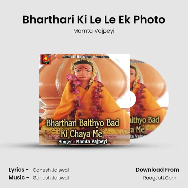 Bharthari Ki Le Le Ek Photo MP3 Song by Mamta Vajpeyi Cover