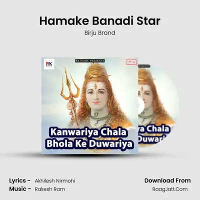 Hamake Banadi Star MP3 Song by Birju Brand Cover