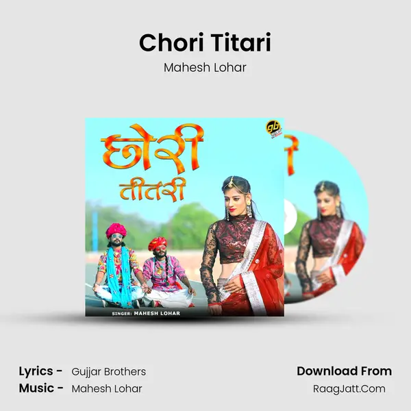 Chori Titari - Mahesh Lohar