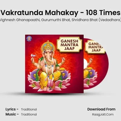 Vakratunda Mahakay - 108 Times MP3 Song by Vighnesh Ghanapaathi Cover