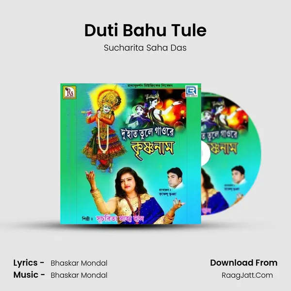 Duti Bahu Tule mp3 song
