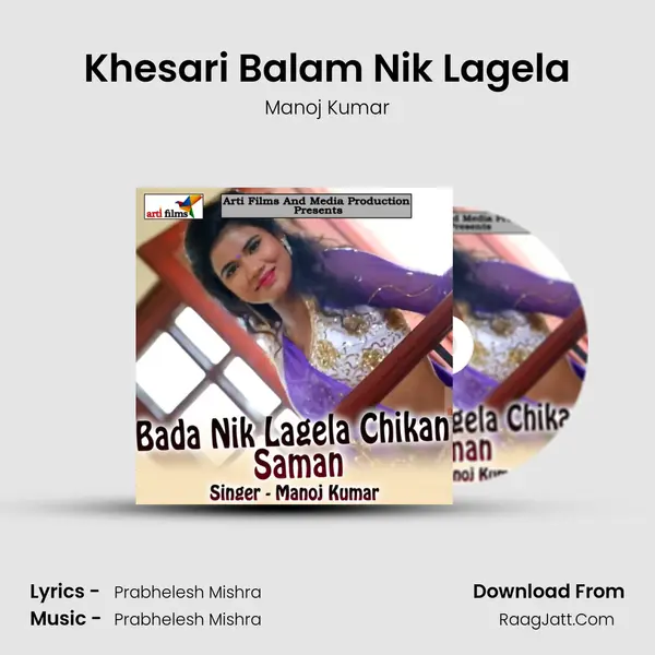 Khesari Balam Nik Lagela MP3 Song by Manoj Kumar Cover