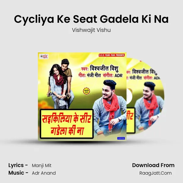 Cycliya Ke Seat Gadela Ki Na mp3 song