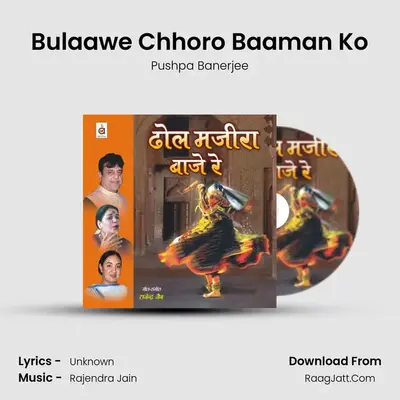 Bulaawe Chhoro Baaman Ko mp3 song