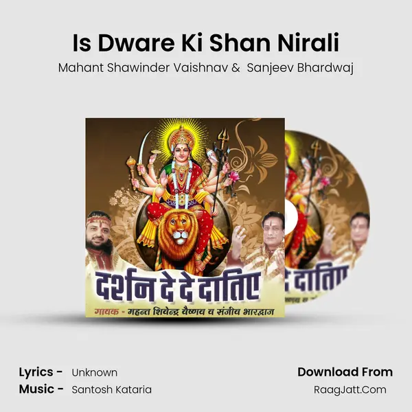 Is Dware Ki Shan Nirali MP3 Song by Mahant Shawinder Vaishnav Cover