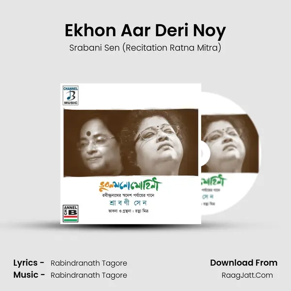 Ekhon Aar Deri Noy MP3 Song by Srabani Sen (Recitation Ratna Mitra) Cover