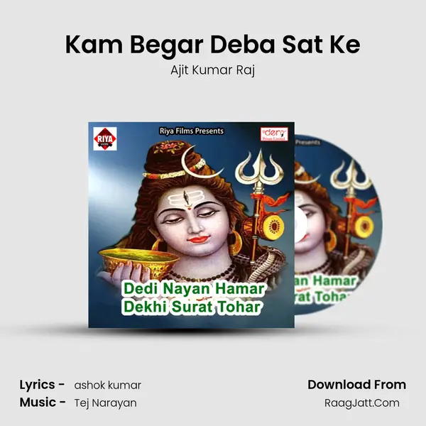 Kam Begar Deba Sat Ke MP3 Song by Ajit Kumar Raj Cover