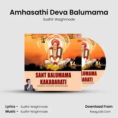 Amhasathi Deva Balumama MP3 Song by Sudhir Waghmode Cover