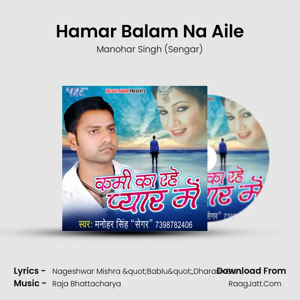 Hamar Balam Na Aile mp3 song
