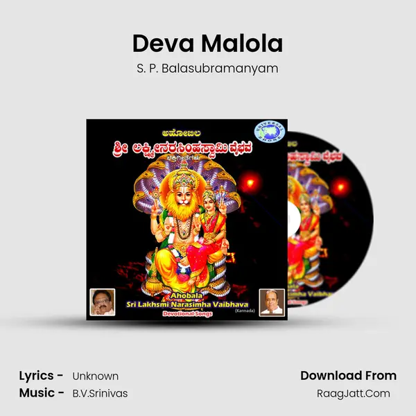 Deva Malola MP3 Song by S. P. Balasubramanyam Cover