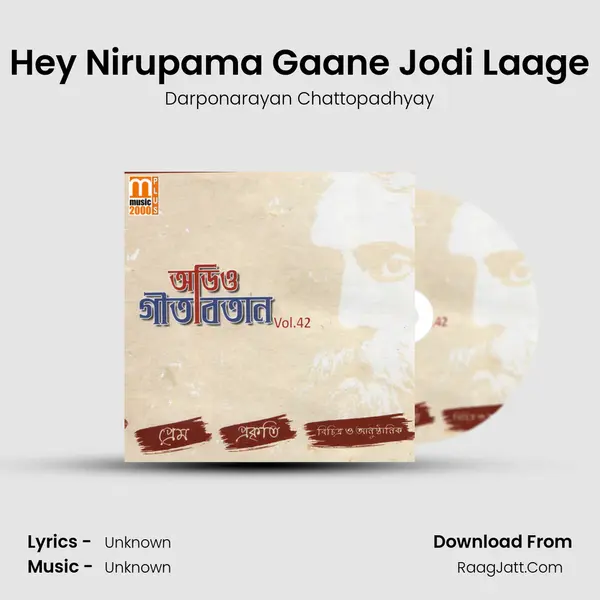 Hey Nirupama Gaane Jodi Laage MP3 Song by Darponarayan Chattopadhyay Cover