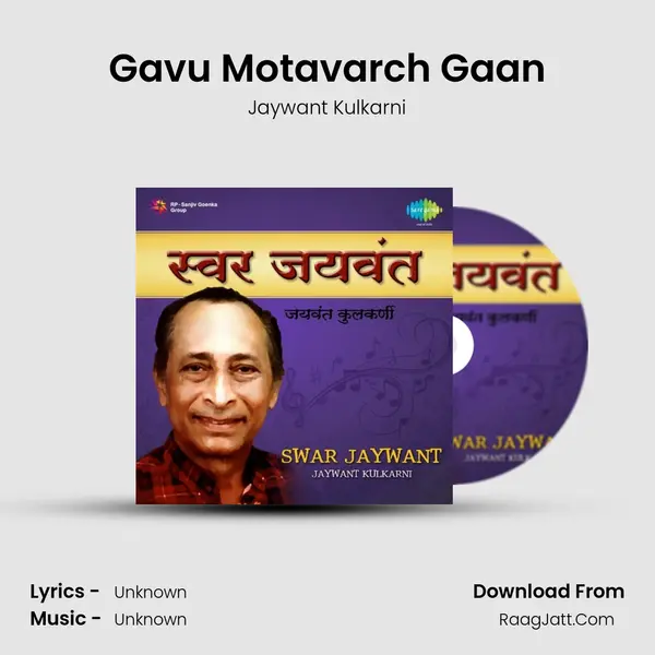 Gavu Motavarch Gaan Cover