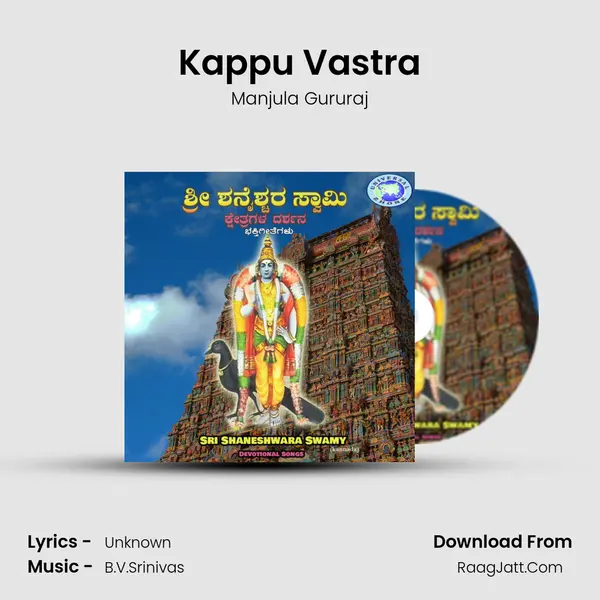 Kappu Vastra MP3 Song by Manjula Gururaj Cover