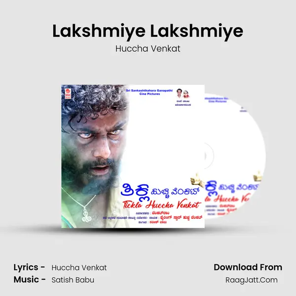 Lakshmiye Lakshmiye MP3 Song by Huccha Venkat Cover