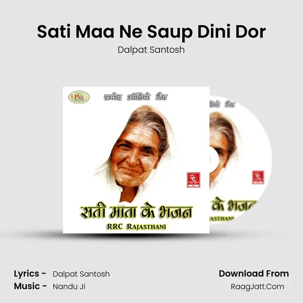 Sati Maa Ne Saup Dini Dor MP3 Song by Dalpat Santosh Cover