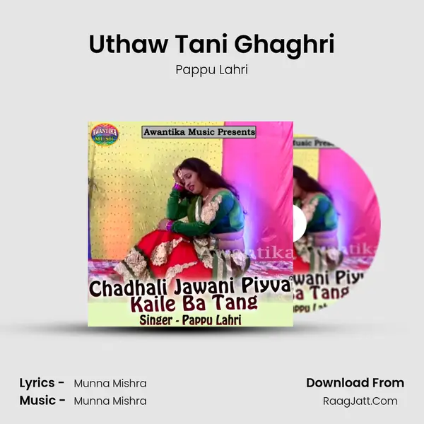 Uthaw Tani Ghaghri mp3 song