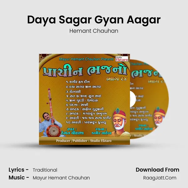 Daya Sagar Gyan Aagar MP3 Song by Hemant Chauhan Cover