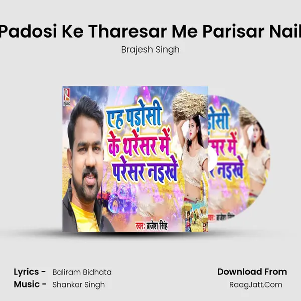 Ae Padosi Ke Tharesar Me Parisar Naikhe - Brajesh Singh