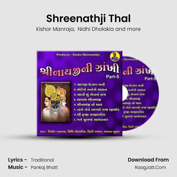 Shreenathji Thal MP3 Song by Kishor Manraja Cover