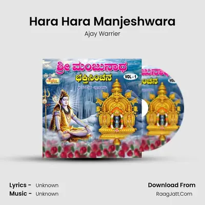 Hara Hara Manjeshwara MP3 Song by Ajay Warrier Cover