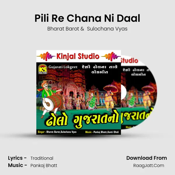 Pili Re Chana Ni Daal MP3 Song by Bharat Barot Cover