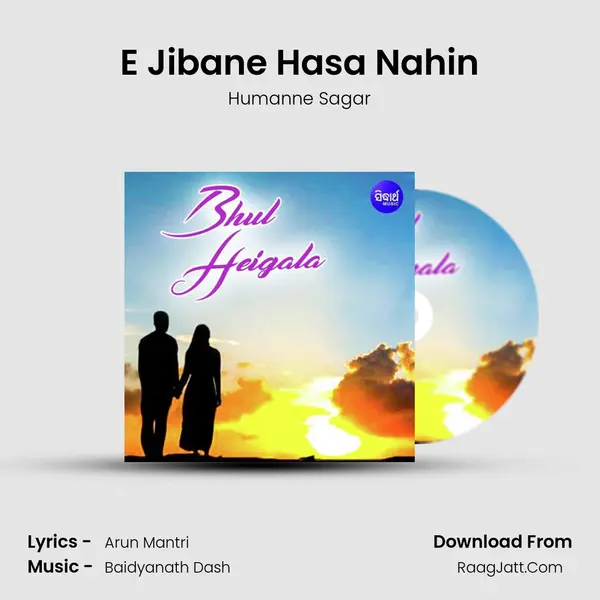 Bhul Heigala - Humanne Sagar