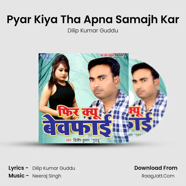 Pyar Kiya Tha Apna Samajh Kar mp3 song