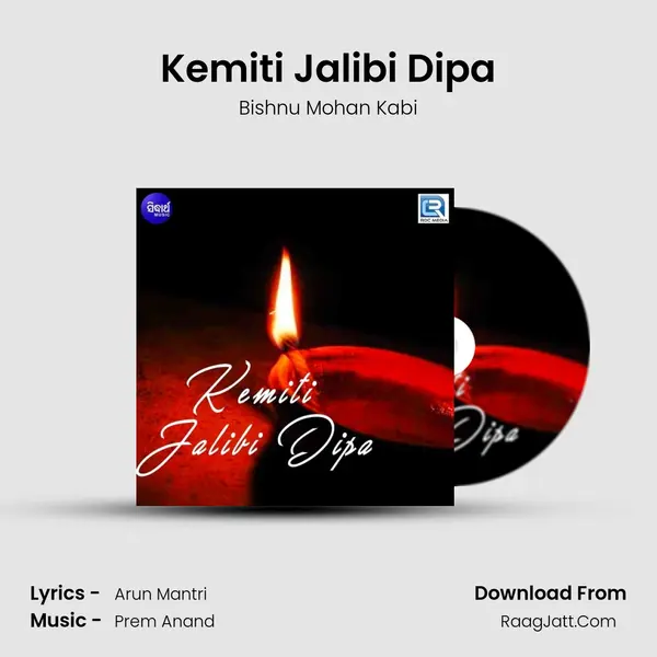 Kemiti Jalibi Dipa - Bishnu Mohan Kabi