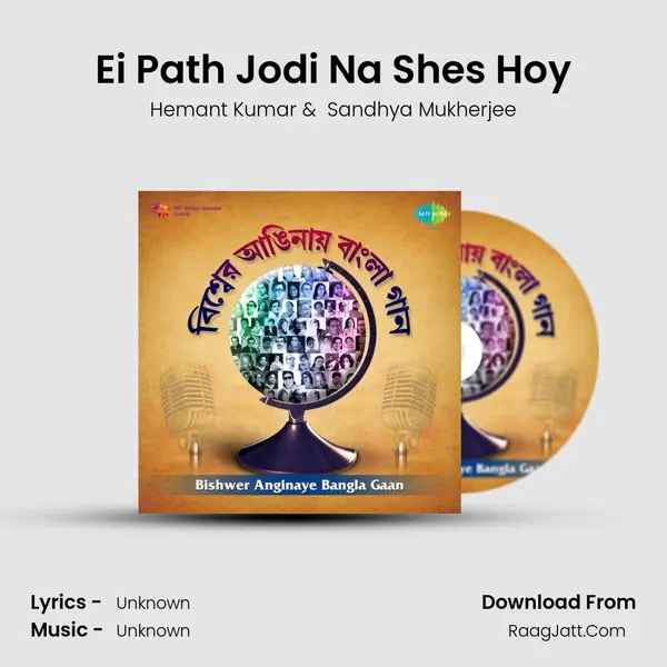 Ei Path Jodi Na Shes Hoy Cover